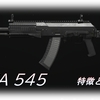 【CoD MW3】「SVA 545」の特徴と感想、オススメアタッチメントをまとめてみた
