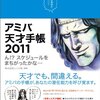 誰にでも出来る拳法、著者：アミバ