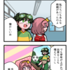 4コマ漫画『成長するにつれ・・・』