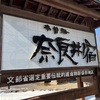 「去年のベスト５」宿泊を伴う旅行編、By「旅行記国内」カテより