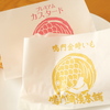 天然たいやき