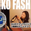 【YouTube】もはやvlogじゃない！思いっきり喋る俺動画！！