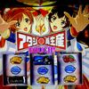 特化ATで乗せまくりのスタート！！ 【L少女☆歌劇レヴュースタァライト】