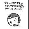 【日記】12/1