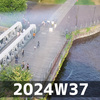 見立て (2024W37)