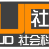 ８５　第１１回社会科UD研究会　定例会