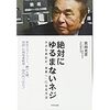 保守雑誌感想文【2018年9月】