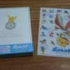 映画円盤とめざポケ20thCD