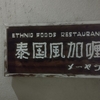 2024年8月23日(金)メーヤウ桐店