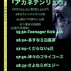 08/08に明日2021/08/09のこと