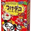 実家に新年のご挨拶～☆２０２０