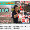 【映像で語る】恐ろしすぎる！日本は注意すべきです。こういった形で報復されることもありうる！「拡散希望」 -    中国の今を読む  2020/04/04