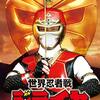 『超宇宙刑事ギャバンインフィニティ』に忍者のギャバンが？公式が「風波流　次元渡」と新キャラの登場を予告