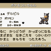 ポケモンベガ プレイ日記1