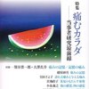 読書メモ