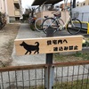 いろんな犬がいる犬看板シリーズ