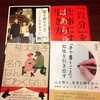 図書カード5000円で買った本(2017.1)