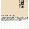 【雑記】参院選挙。悩みながらも投票はする。