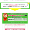 これさえあれば、もう大量行動は不要！  