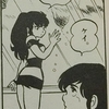 茜って、いうほどラムかぁ!?