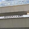 土佐清水商工会議所（高知県）の委員会に出席