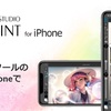 iPhone版CLIP STUDIO PAINTがリリース