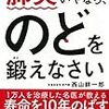 最近の売れてるビジネス書、実用書（2017年8月2日）