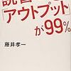 ぶつかり合う思惑