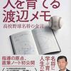 高校野球あれこれ　第33号