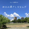 よもぎ蒸しの続き。