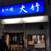 コスパ最強！相席覚悟の大衆居酒屋大竹！　　cheap and high quality!!popular  izakaya OTAKE !!