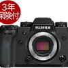  Fujifilm X-H1 ブラックボディー　電子ビューファインダー付ハイエンドミラーレス一眼ボディーセット[02P05Nov16] 235,145円送料無料