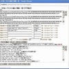 Ver.4.06：HTMLテキスト抽出：タグ指定版追加