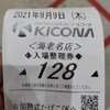 9月9日　ジャグラーの末尾狙いでキコーナ海老名店に朝から行ってきました