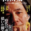 「自分が死ぬシナリオは書けない」と名脚本家山田太一氏。