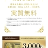 セゾンゴールド･アメリカン･エキスプレス®･カード（年会費優遇型）を申し込んで即可決されました