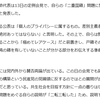 こいつ絶対、二重国籍