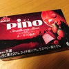 新発売！ピノ：ストロベリームーン🍓
