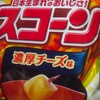 濃厚チーズ味　スコーン