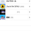iOS：アルバム内の写真がゾンビのように蘇る