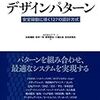 長い３日間が終わる