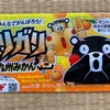ガリガリ再掲みかん味＋くまモンへるぷ