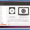 VMware ServerにUbuntu11.04をインストール