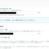 AWS・Azure・自宅にてマルチでハイブリッドなクラウドを作ってみた（その２）