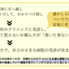 発達障害児の病院選び