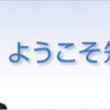 アクティブシニア講座なんか行かずにバラエティ番組でも見て笑ってろ　ということか