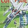 『マクロス2』も正史でレビューしてるぜ！ なんという心意気！