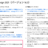 InDesign 16.2.1でAdobeXMPScriptライブラリが読み込めない不具合