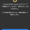 保護されたPDFをExcelに変換