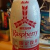 Raspberry…